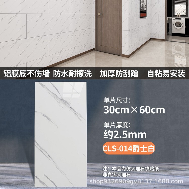 Autoadhesivo adhesivo de pared transfronterizo papel de pared de aluminio plástico imitación de azulejos adhesivo a prueba de agua a prueba de humedad papel de pared decorativo de fondo de baño