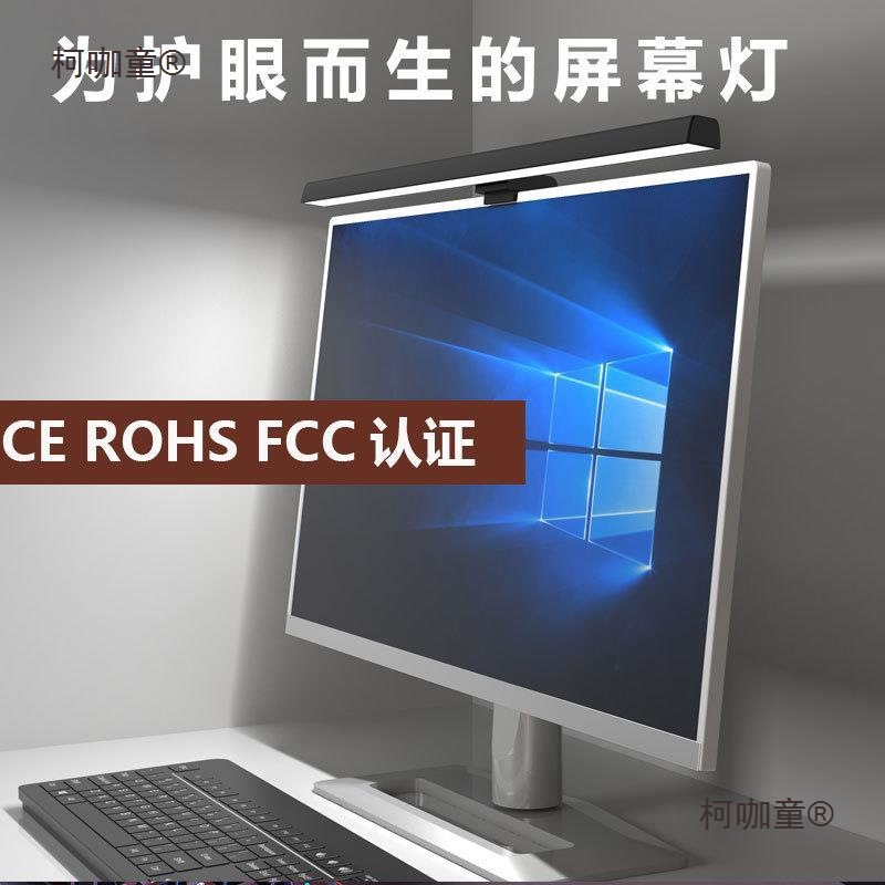 Y屏幕灯游戏跨境非对称办公室护眼显示器电脑夹灯屏幕挂灯麦太保