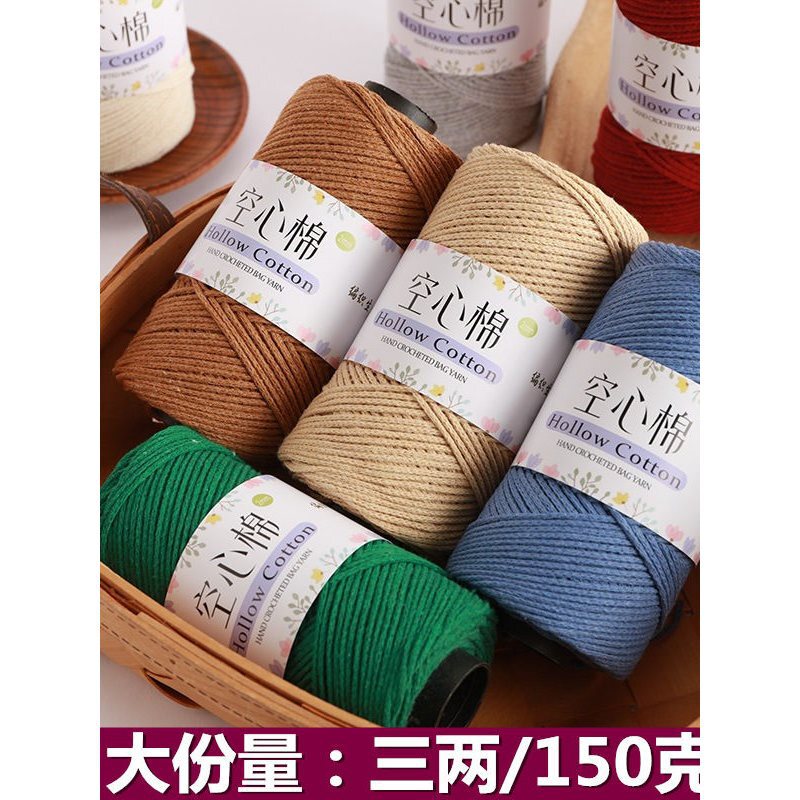 Round hollow cotton thread 2mm medium-thickness cotton-linen yarn for handmade weaving DIY crochet hat yarn bag material hollow yarn