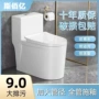 大口径连体式工程抽水坐便器