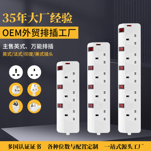 703B也门马来西亚中东英标排插带独立开关3孔4孔5孔-阿里巴巴