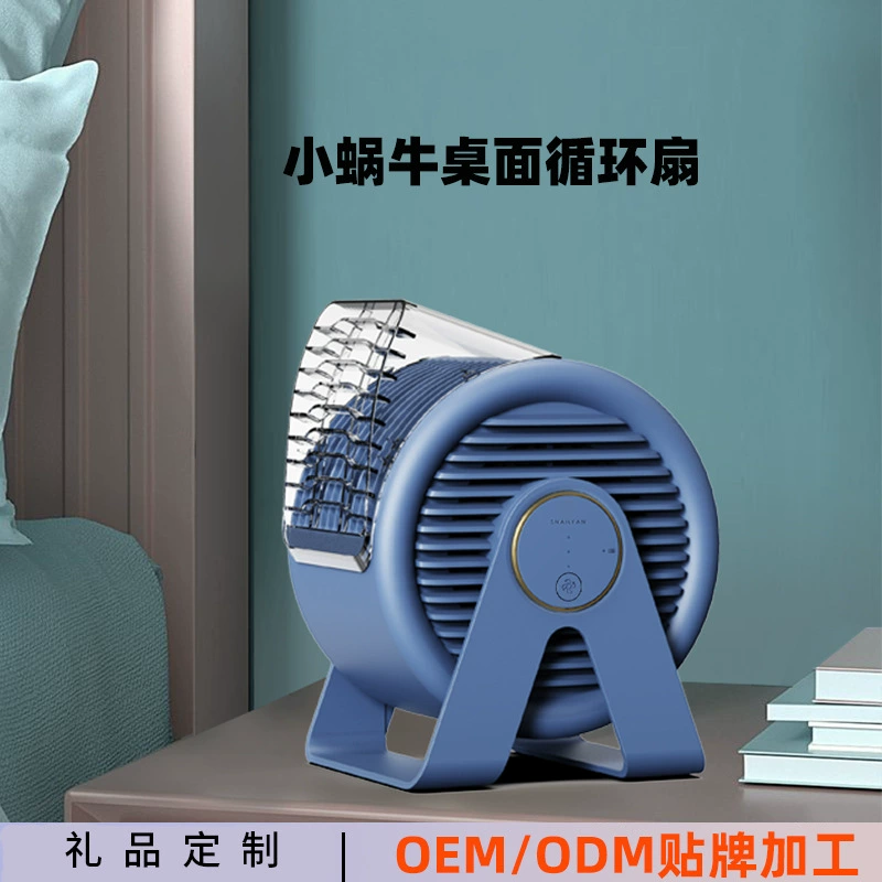 Новый маленький вентилятор циркуляции воздуха дома качает головой настольный вентилятор зарядка на открытом воздухе портативный мини-кемпинг вентилятор