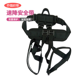 Cross-border Putson Half-body Safety Belt Rock Climbing High-grade Safety Rope High-altitude Safety Rope Quick-drop Safety Belt