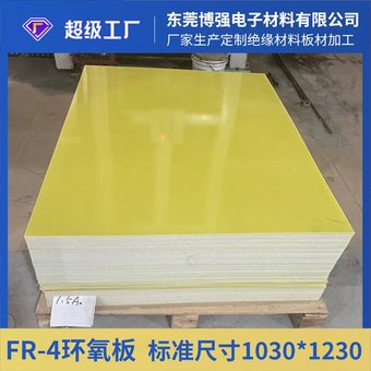 FR-4环氧板锂电池绝缘板配电箱隔热玻纤板光伏新能源环氧树脂板