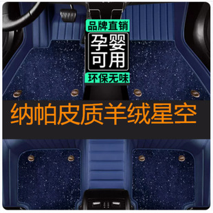 3706 People Have Collected Genuine Leather Starry Sky Blanket, Universal Star Blanket, Fully Surrounded, Classy Floor Mats, Car Floor Mats