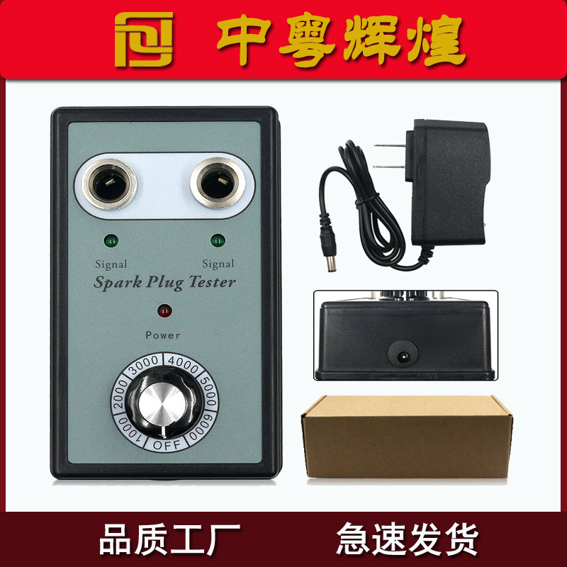 汽车火花塞跳火测试仪双孔火嘴高压包点火系统检测仪试验台诊断仪