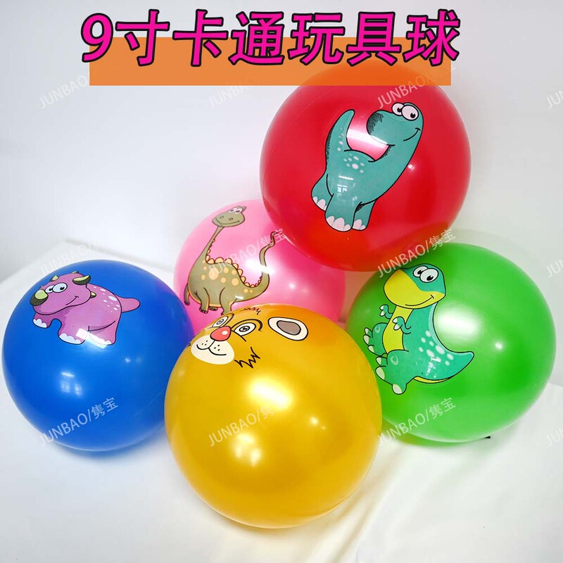现货儿童玩具球充气球拍拍球卡通可爱动物图案贴标弹力球批发|undefined