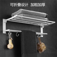 雅格妃太空铝双层折叠活动毛巾架 卫生间浴巾架 浴室置物架免打孔