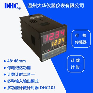 DHC10J ���ݴ��A�p��LED ���@4λͣ�ӛ���๦��Ӌ����/Ӌ�r��