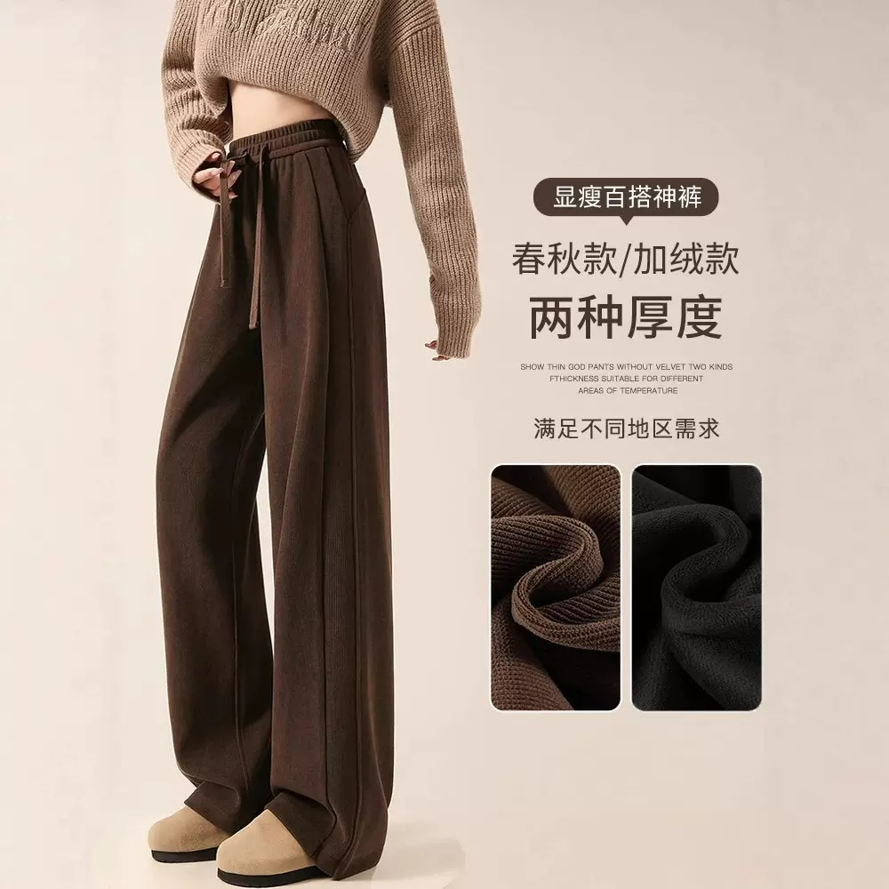 咖色雪尼尔阔腿裤女春秋冬季高腰直筒运动休闲美拉德窄版加绒裤子