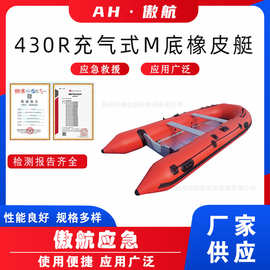 430R充气式M底橡皮艇消防救援气垫船水域救援气艇消防抢险搜救艇