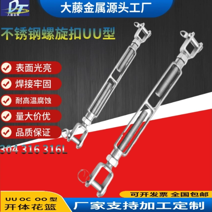 304 316 Нержавеющая сталь UU-образная винтовая пряжка вилка из нержавеющей стали цветочная корзина винт источник производителя большой цены
