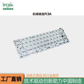 PCBA方案板;SMT贴片;PCB电路板
