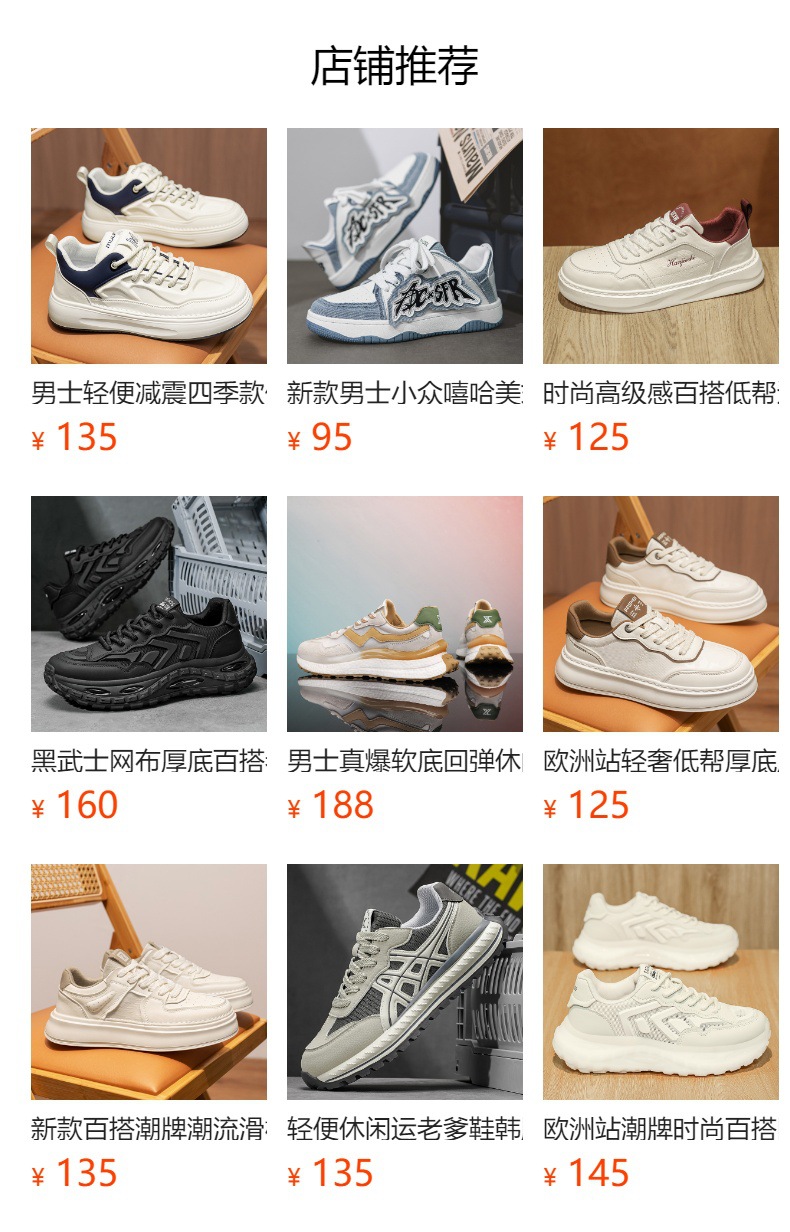 预览状态下无法点击,发布后,可点击跳转到对应的商品页面