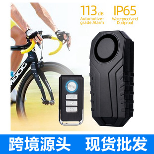 Cross-Border Bicycle Vibration Alarm Electric Vehicle Vibration Alarm Wireless Remote Control Anti-Theft Device Sf22R