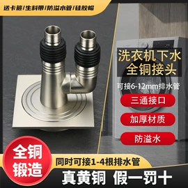 地漏;三通;三角阀