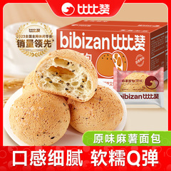 比比赞麻薯面包早餐整箱麻球糕点心办公室解馋小零食休闲食品小吃