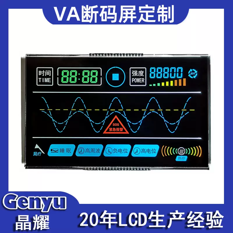 VA断码屏可定制lcd段码屏 医疗仪器设备液晶屏 lcd显示屏带丝印