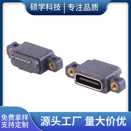 防水TYPE-C 6P母座卧式 带螺丝孔定位 L8.70 IPX7type-c防水母座