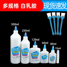 手工胶水白乳胶酒精胶不纺布胶水多种类胶水批发儿童手工安全胶水