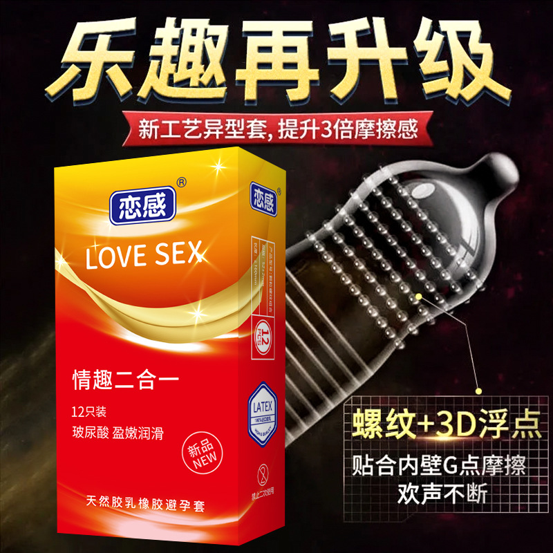 Fun Two in One [1 Box of 12]]