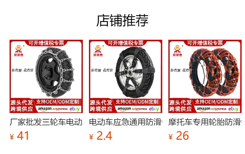 Two-Wheeled Motorcycle Anti-Slip Chains for Mud and Snow, Thickened and Reinforced Tire Anti-Slip Chains 3.00-18, Direct from the Manufacturer