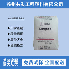 流动性能好LDPE 燕山石化 1I40A 均聚注塑级 花盆花料 瓶盖