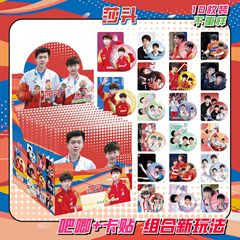 莎頭CP孫穎莎王楚欽盲抽雙閃吧唧徽章盲盒帶卡貼周邊同款穀子盲袋