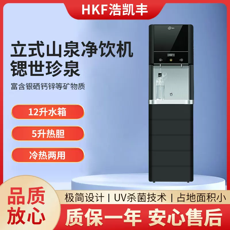 企业立式直饮水净饮机制冷制热一体饮水机RO过滤富锶商用净饮机