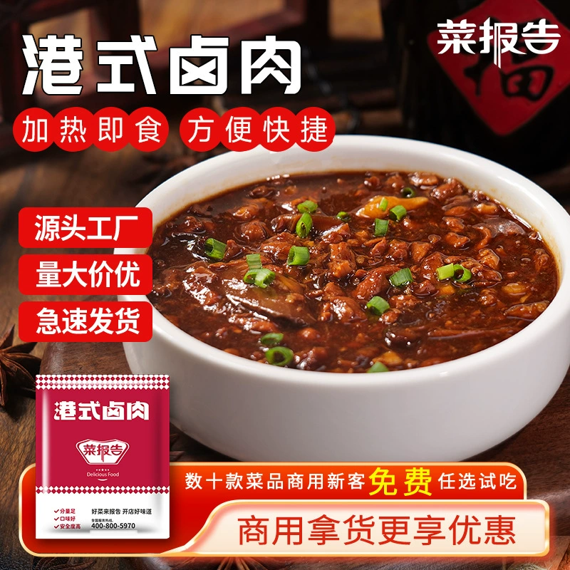 Food Report Гонконгский стиль Маринованное мясо 160 г замороженная простая еда, покрытая рисом на вынос пищевой пакет полуфабрикат фаст-фуд