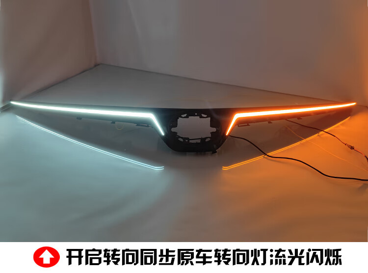 Suitable for 19-24 Models of Toyota Corolla Daytime Running Lights, Dedicated Grille Lights, Modified Led Front Through-Light Decorative Lights