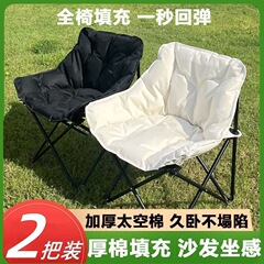 户外露营高背月亮椅便携折叠椅三档可调节加厚棉垫轻量可躺野餐椅