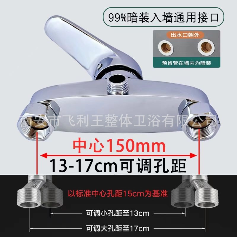 Zinc alloy shower head set, three-in-one wall-mounted concealed household cold and hot simple bathtub, mixing valve faucet Specification drawing