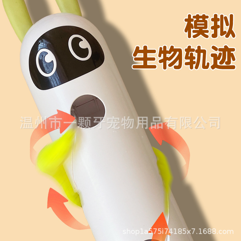宠物用品猫猫玩具猫咪用品小白兔追追乐电动羽毛强力吸盘自嗨逗猫|undefined