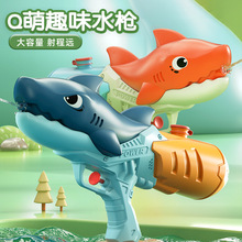 夏季500ml沙皮鲨鱼按压式儿童水枪沙滩戏水玩具Q萌趣味滋水枪