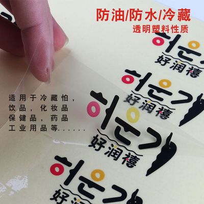 透明不幹膠標簽定做封口貼透明貼紙PVC不幹膠logo貼紙標簽貼紙
