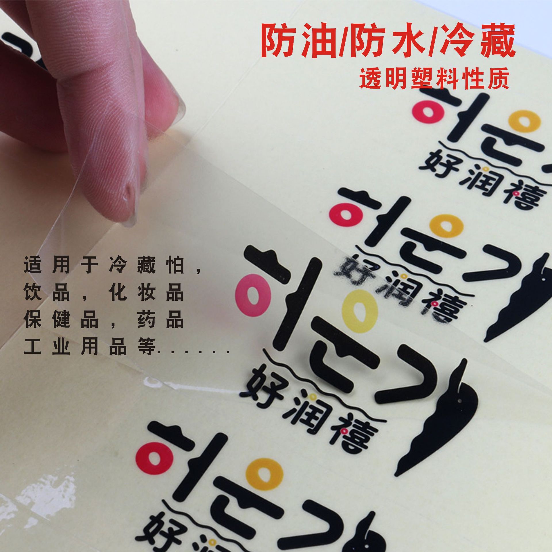 透明不幹膠標簽定做封口貼透明貼紙PVC不幹膠logo貼紙標簽貼紙