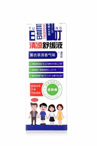 日本叮叮清凉止痒走珠50ml日本无比滴舒缓液蚊不叮消包驱蚊可授权