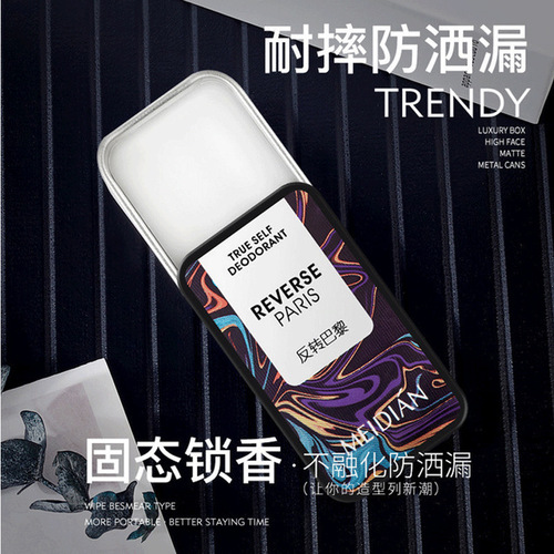 Couple's elegant solid-state fragrance locking balm men's long-lasting peach balm is fragrant, odorless, long-lasting and easy to carry