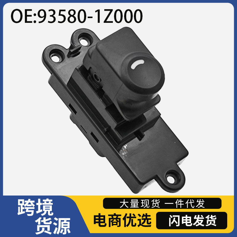 93580-1Z000 Is Suitable for Hyundai I30 Car Glass Lift Single Switch 7-Pin Car Window Switch
