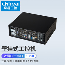 奇睿壁挂式10串口工控机酷睿i3i5非标2U迷你工业电脑mini pc主机