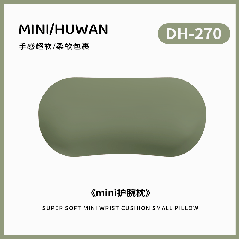 DH-270 [다크그린] [부드럽고 편안한 손목보호]