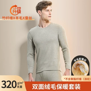 秋冬男士蚕丝羊毛保暖内衣套装跨境直供加绒加厚秋衣秋裤打底防寒