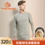 男士加厚保暖防寒秋裤