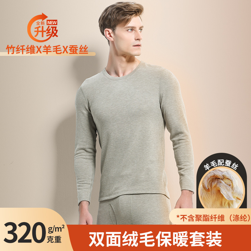 Autumn and Winter Men's Silk Wool Thermal Underwear Set Cross-Border Direct Supply Fleece-Lined Thickened Thermal Tops and Bottoms Base Layer for Cold Protection