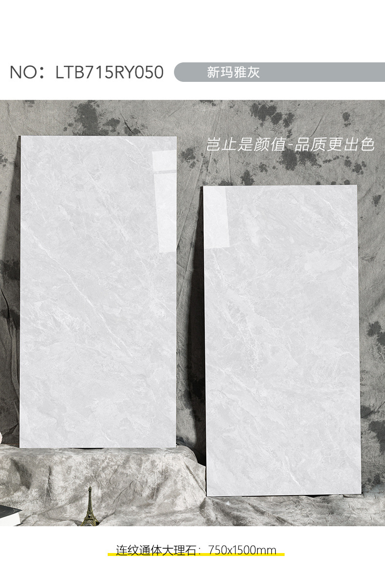 750x1500通体大理石详情_14.jpg