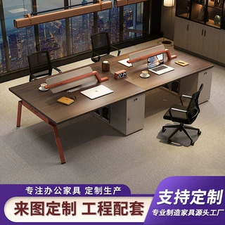办公桌椅组合送装一体自由组合现代简约商用场所四人位员工桌跨境