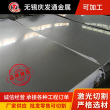 304不锈钢板 现货 304不锈钢拉丝板 不锈钢冷轧板材镜面拉丝切割