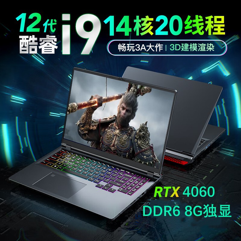 16inch Core I9 High-Performance Gaming Laptop Rtx4060 Independent Graphics 8g Notebook Computer for Office Design and Programming