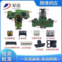适用PS5手柄精英一代主板充电口 电池座 麦克风/触摸排线座耳机孔